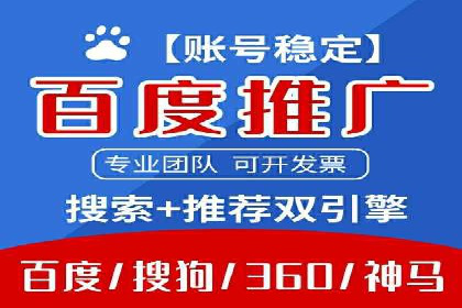 行业专家眼中的sem账户托管成功要素